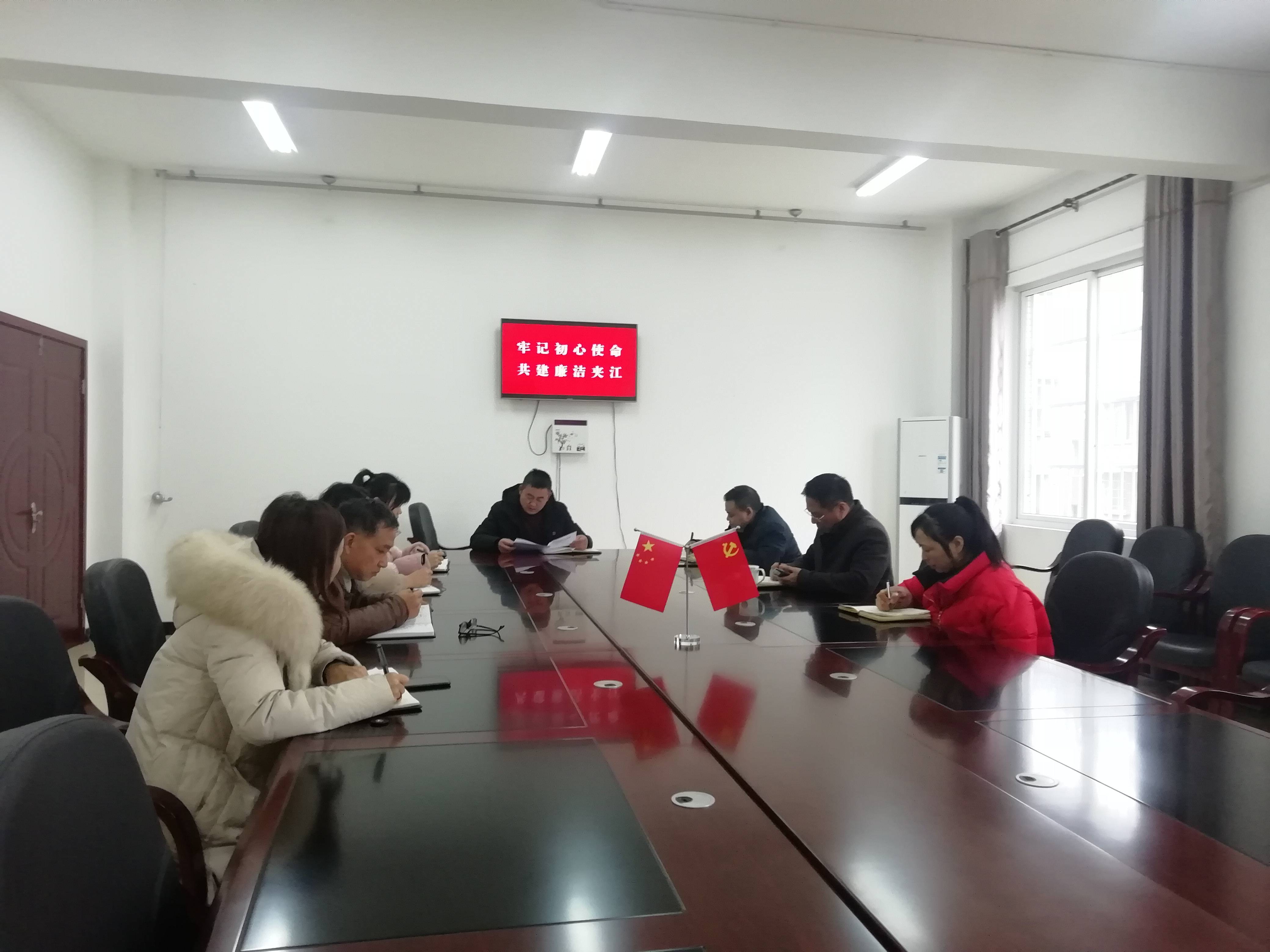残联廉政建设周