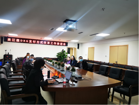 DRGE什么公司夹江县医疗保障局督导DRG支付方式改革前期数据采集工作-上海聚慕医疗器械有限公司