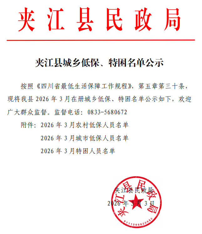 微信图片_20260303165227_751_6